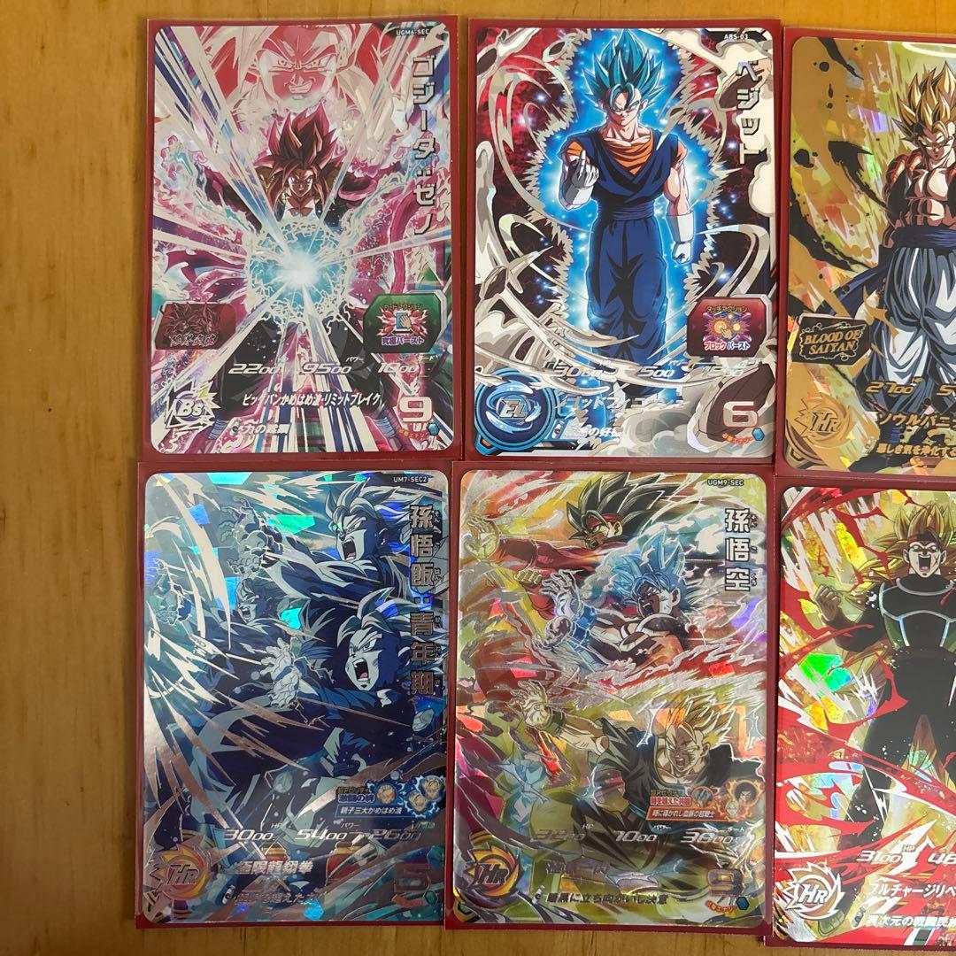 スーパードラゴンボールヒーローズ トレーディングカード 8枚セット