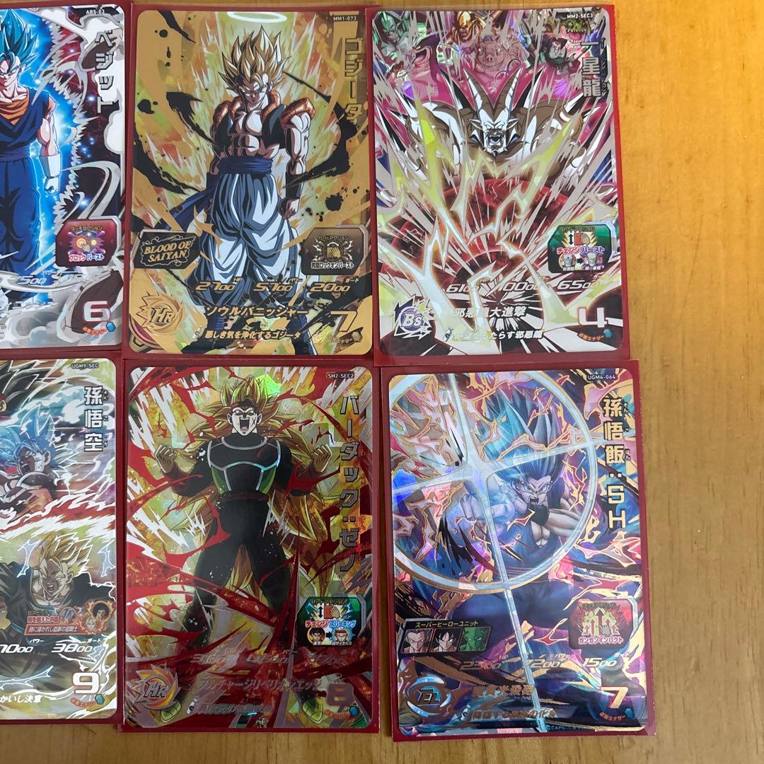スーパードラゴンボールヒーローズ トレーディングカード 8枚セット
