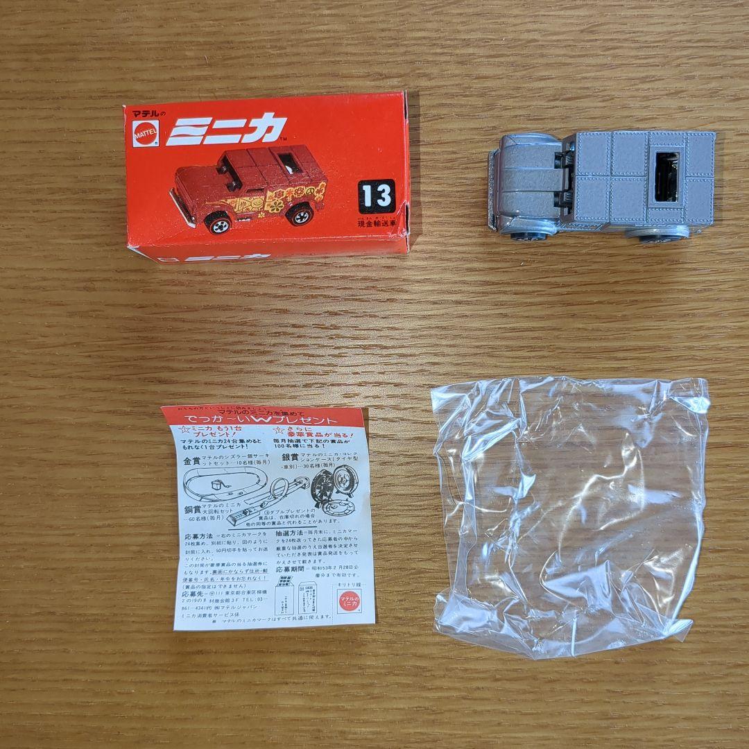 マテルミニカ赤箱　13　現金輸送車