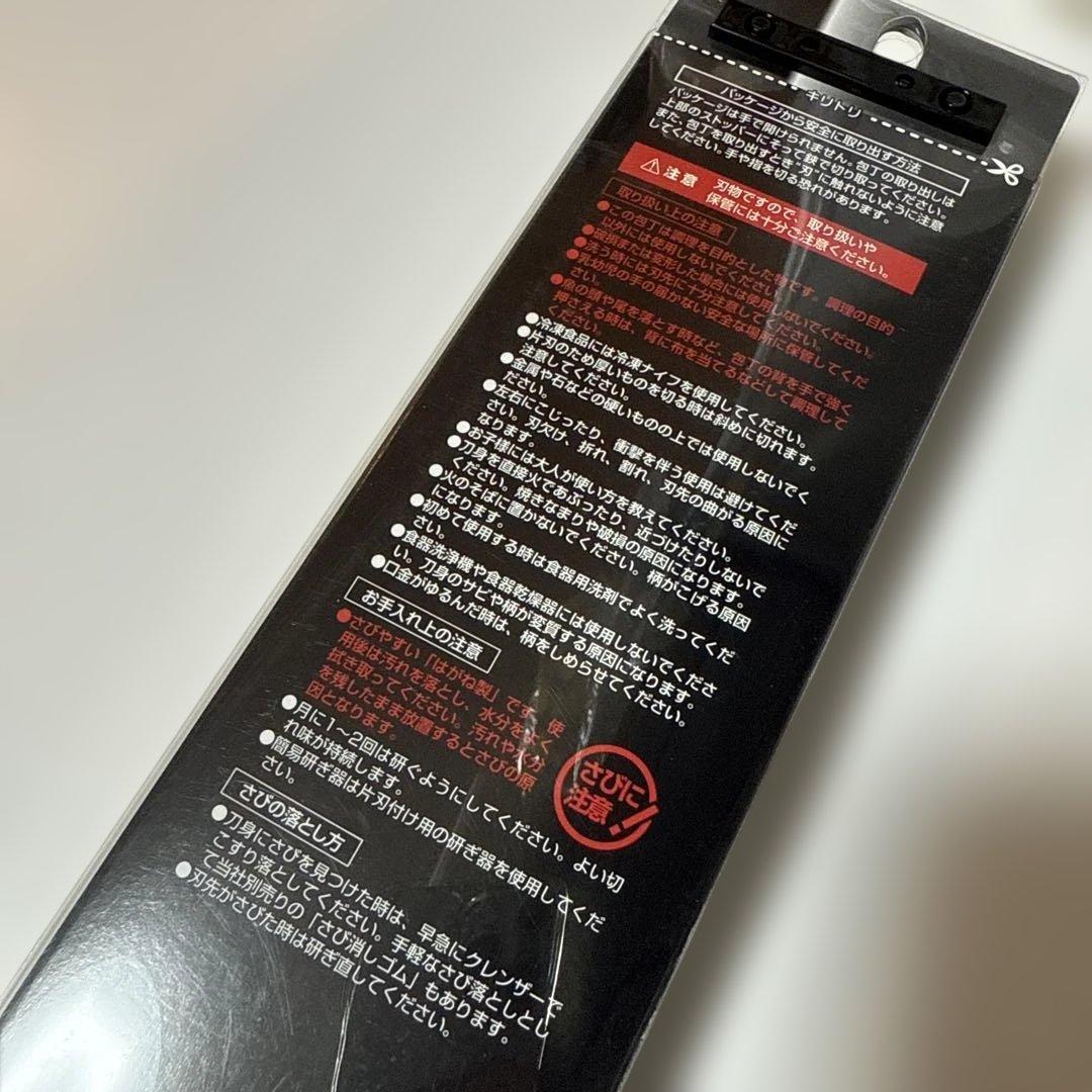 関孫六　出刃包丁　銀寿　本鋼　左用