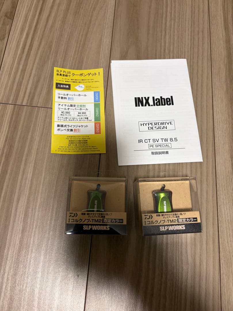 IR CT SV TW 8.5L PEスペシャル INX LABEL