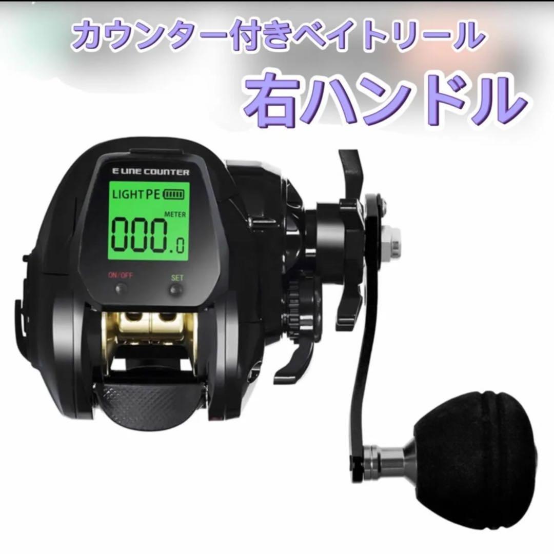 ベイトリールカウンター付き タコ釣り　タイラバ　タチウオ　LED 防水 右巻き