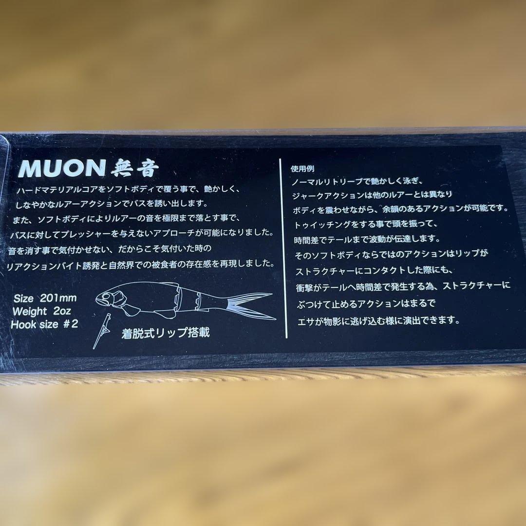 ⑤ BAUM バウム　MUON 無音　　HAZY FISH ⑤