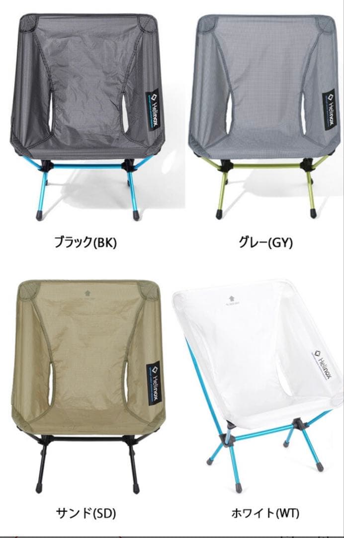 Helinox Chair Zero チェアゼロ　サンド