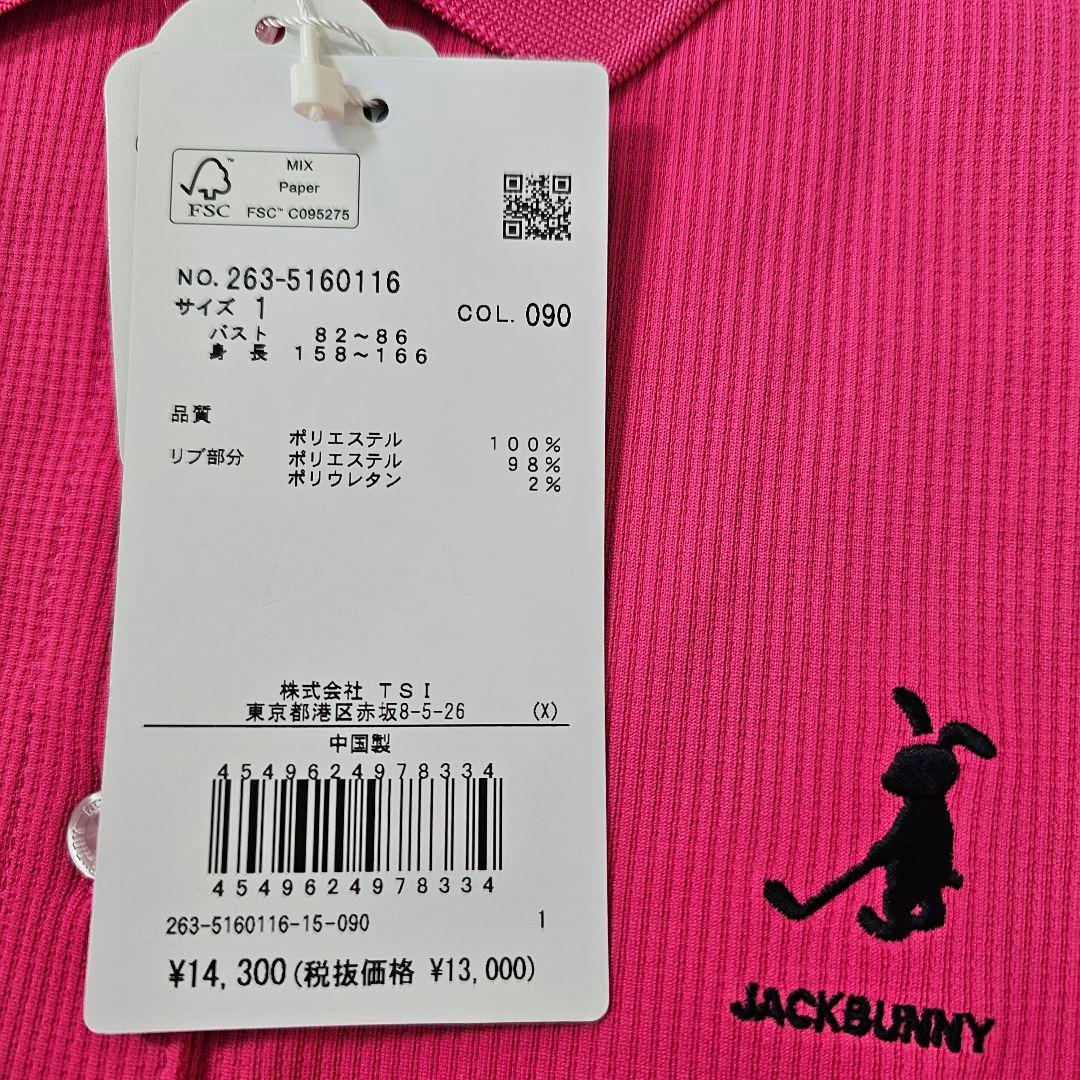 サイズ1 新品タグ付 ジャックバニー レディースセットアップ 上下 春夏 半袖
