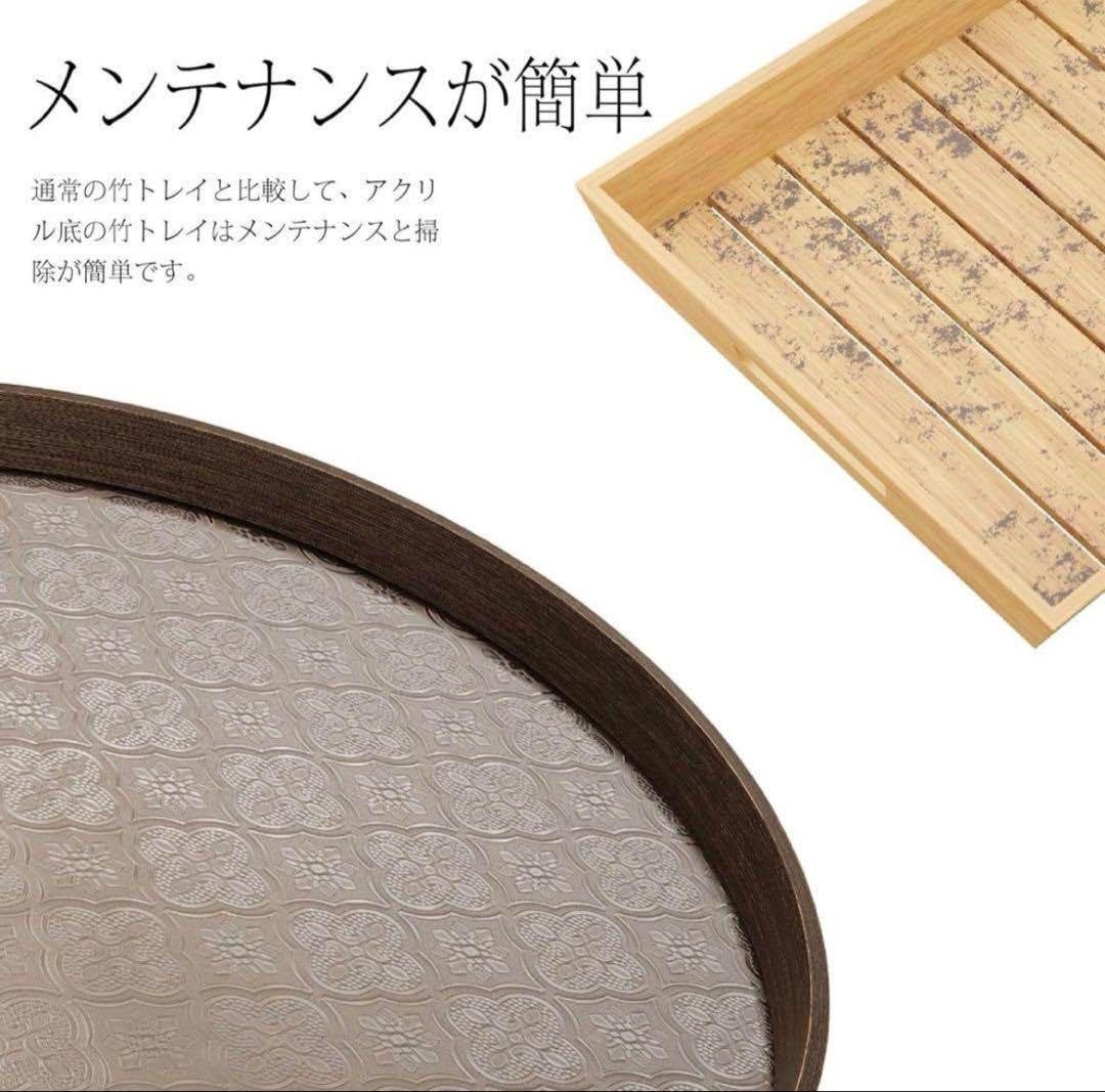 丸盆 竹製 キッチントレー 丸形 30cm 海棠花模様 金属 取っ手付き