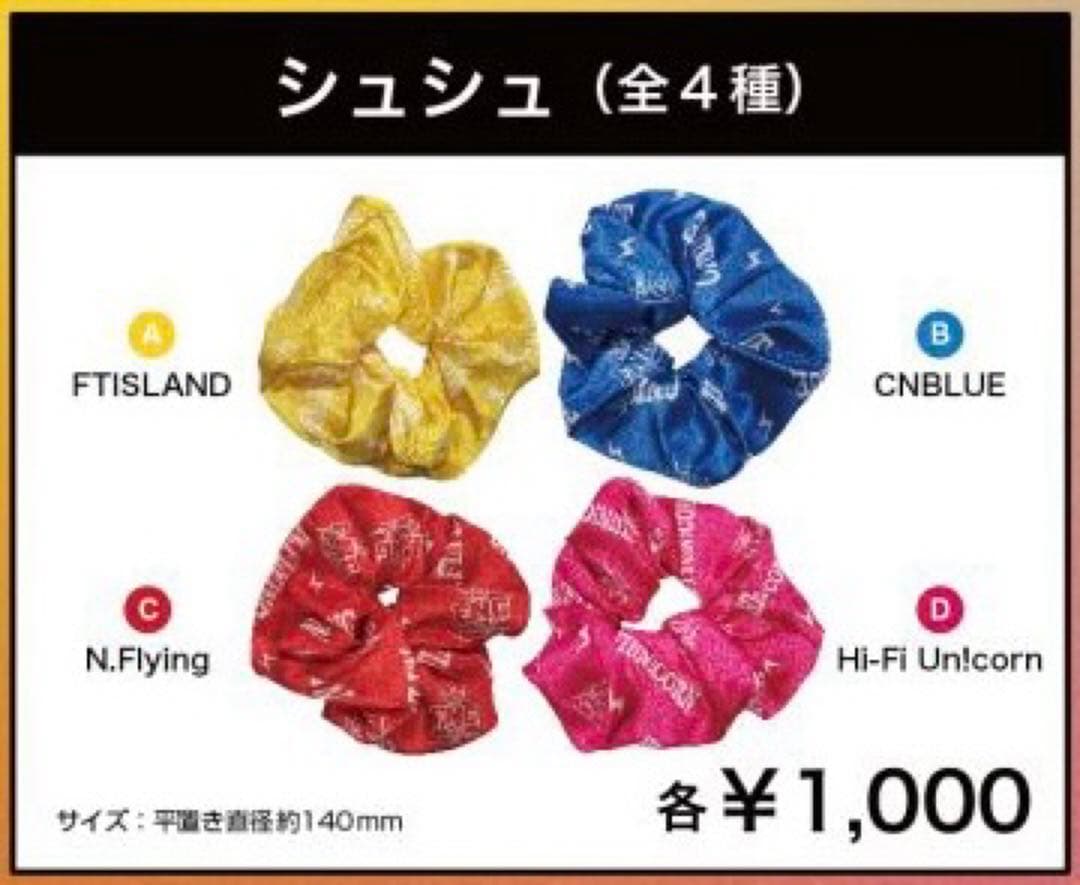 Hi-Fi Un!corn グッズ