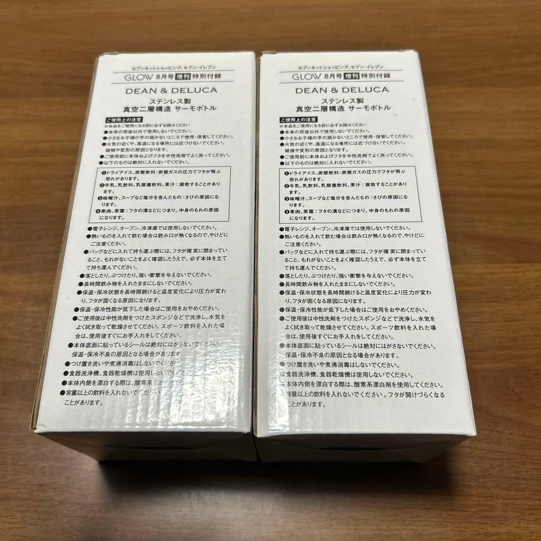 DEAN＆DELUCA ステンレス製　真空ニ層構造サーモボトル　2個セット