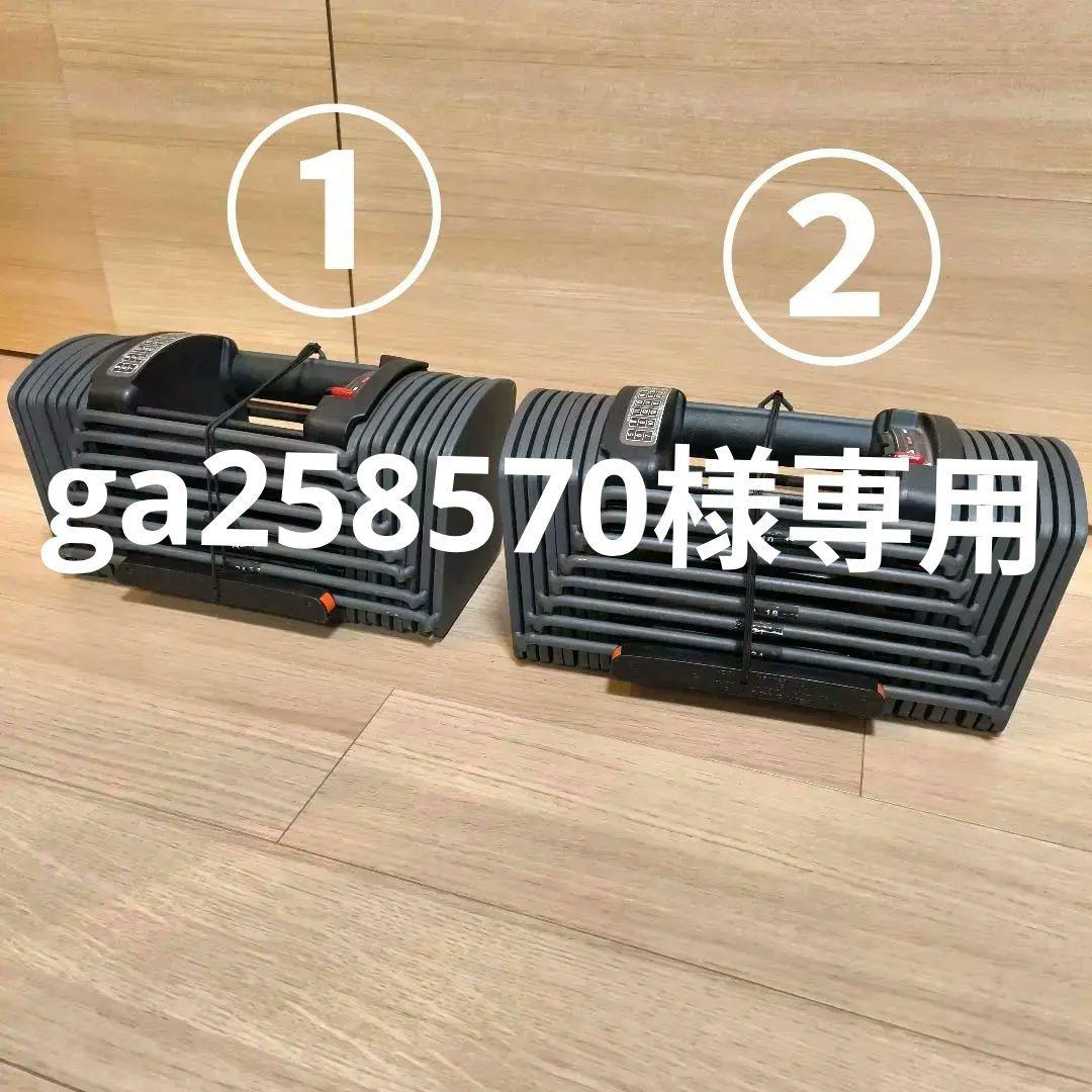 可変式 ダンベル ② 26kg ADJUSTABLE DUMBBELL