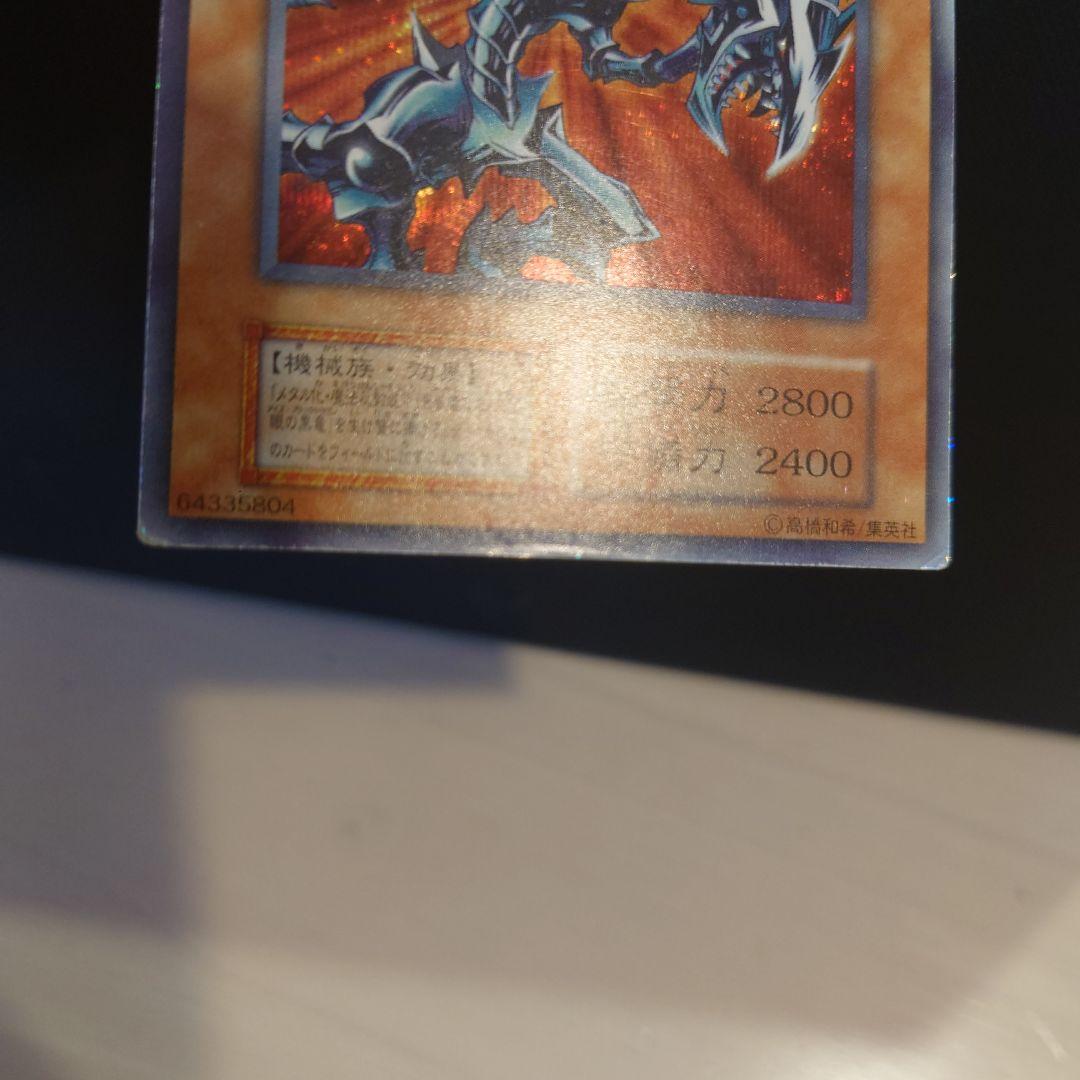 遊戯王　レッドアイズ・ブラックメタルドラゴン