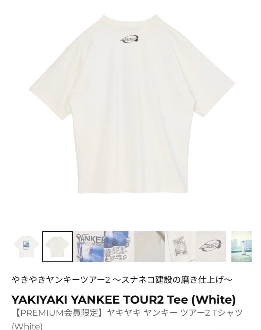やきやきヤンキーツアー2 YANKEE Vintage Tee (White)