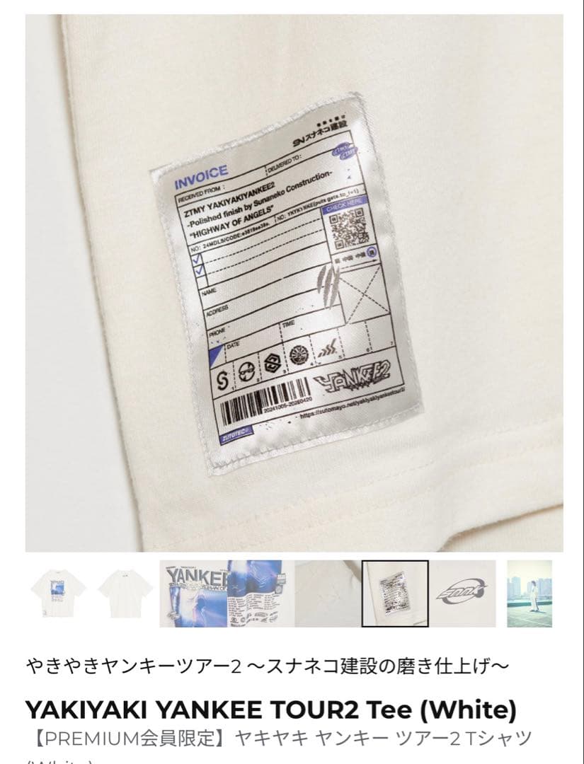 やきやきヤンキーツアー2 YANKEE Vintage Tee (White)