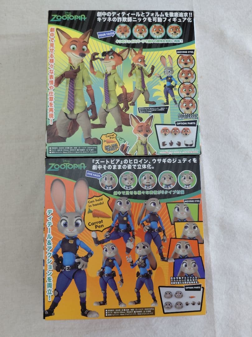 新品未開封　ムービーリボルテック　ズートピア　 ジュディ　ニック　海洋堂　完売品