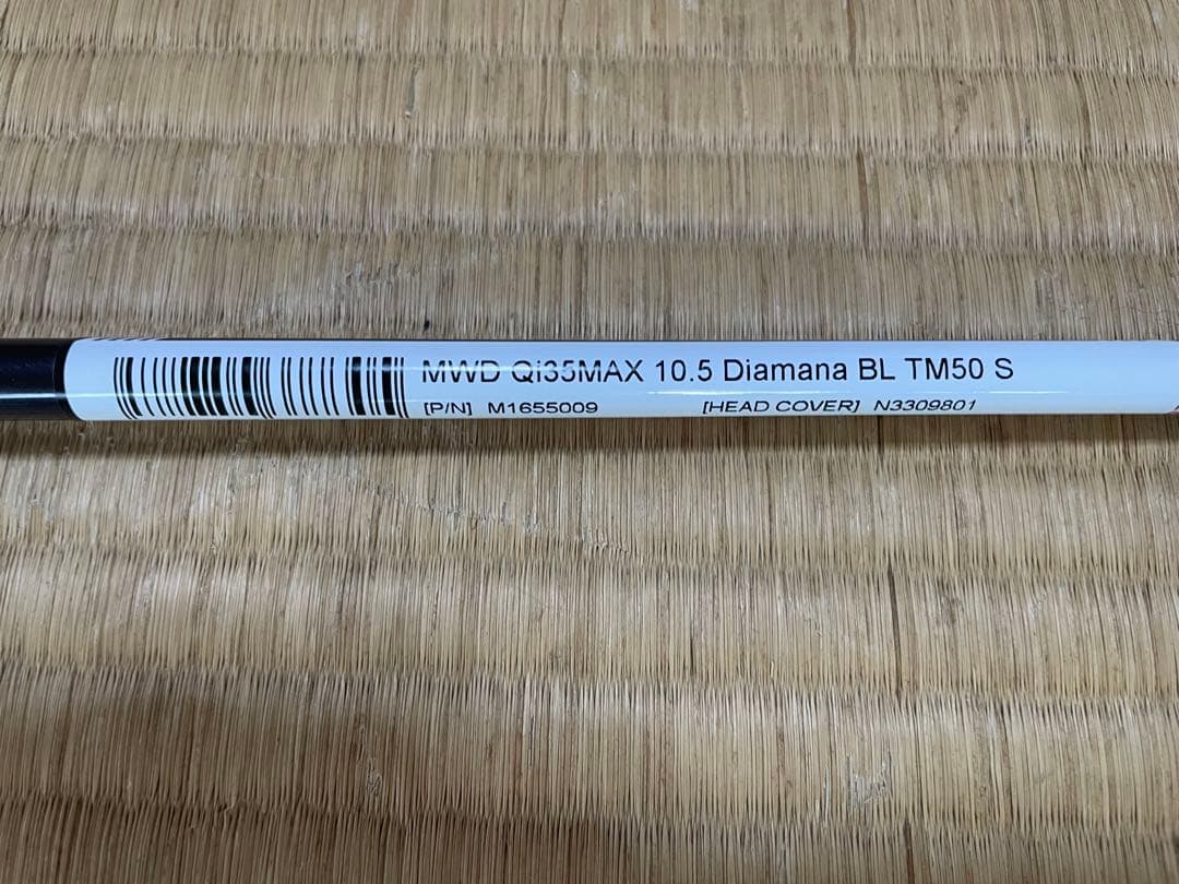 【新品未使用】Diamana BLUE TM50 Sドライバー用 シャフト