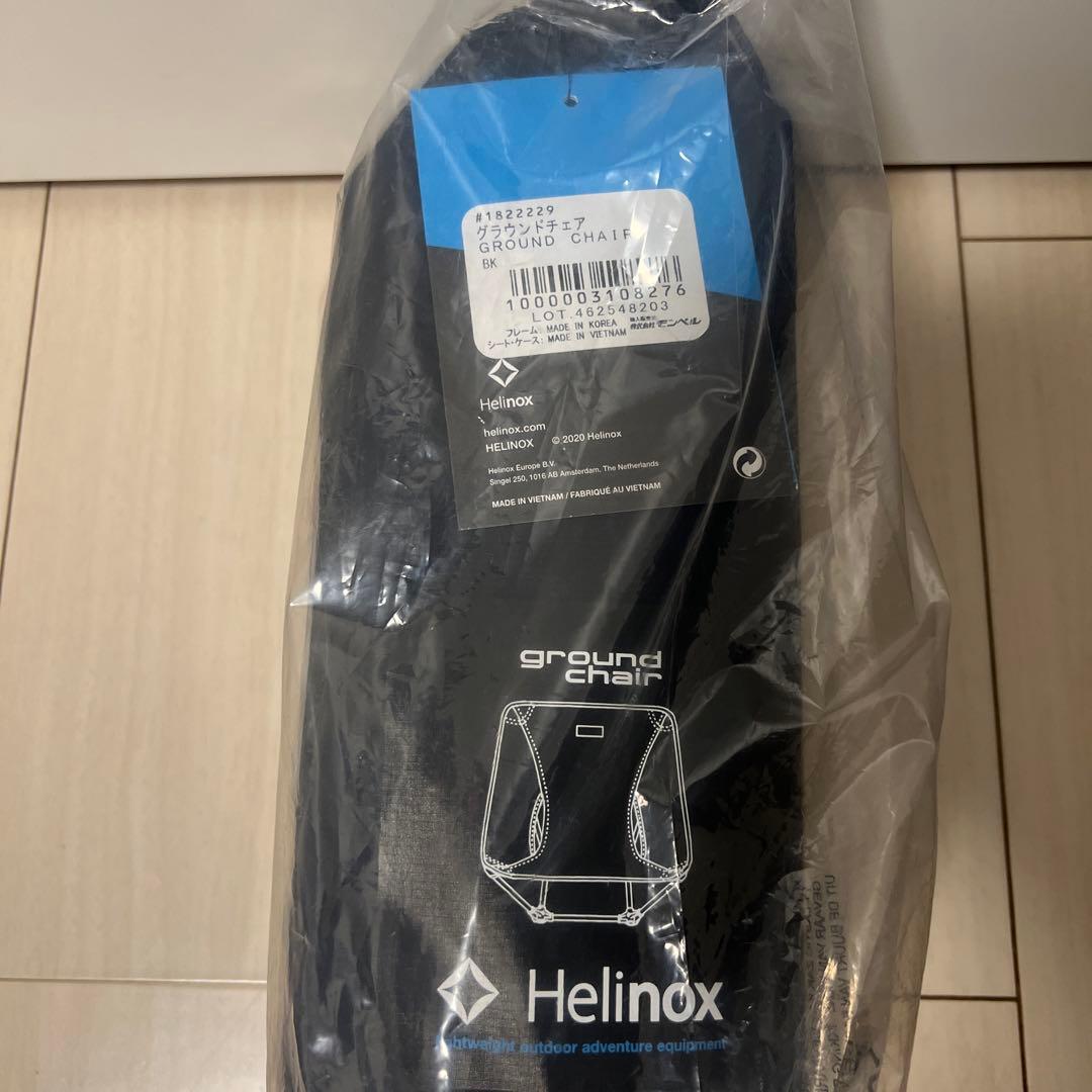 Helinox グラウンドチェア ブラック