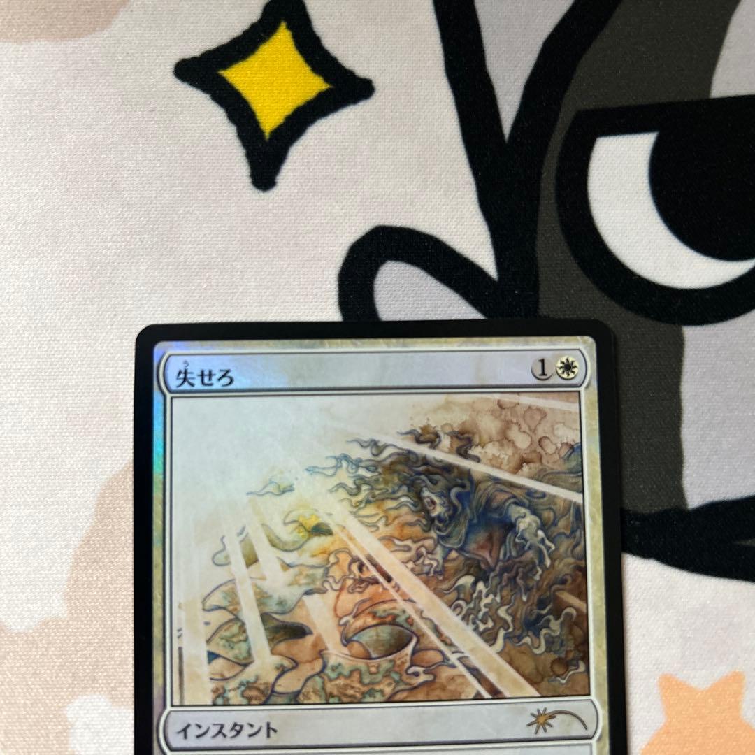 mtg 復活した精霊信者、ニッサ　失せろ　PWS プロモ　セット