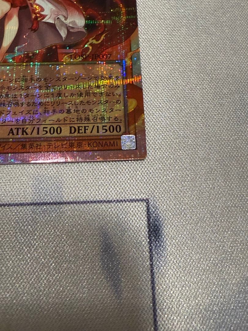 倶利伽羅天童 オーバーフレーム　プリシク
