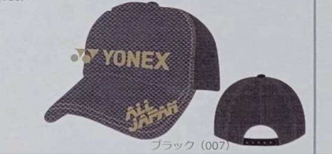 YONEX 2025インターハイ限定 オールジャパンキャップ