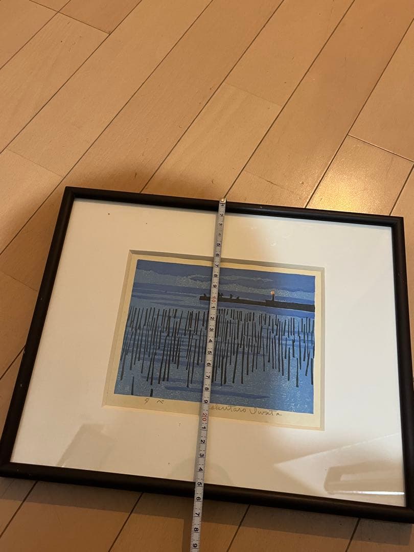 岩田健太郎 木版画 額装 風景画 アート タベ