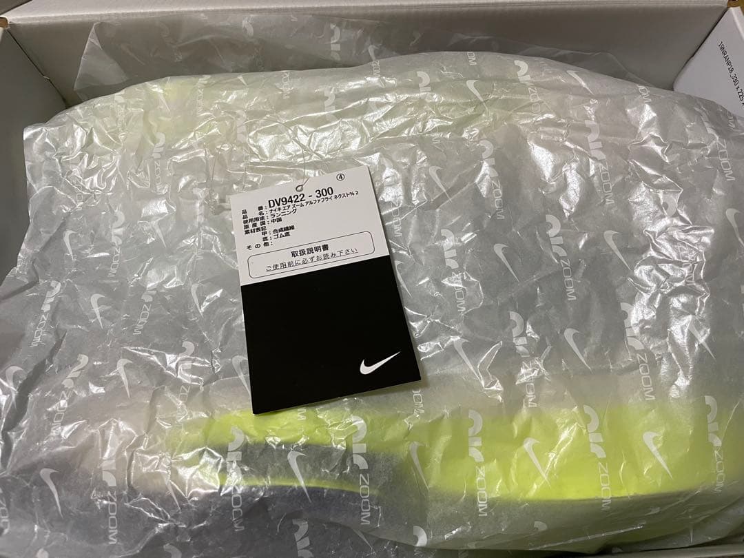 NIKE AIR ZOOM アルファフライ ネクスト% 2 ランニングシューズ