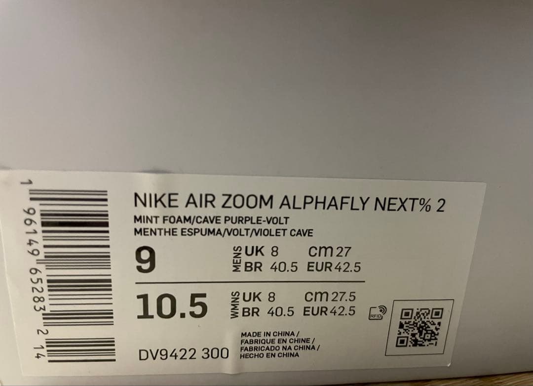 NIKE AIR ZOOM アルファフライ ネクスト% 2 ランニングシューズ