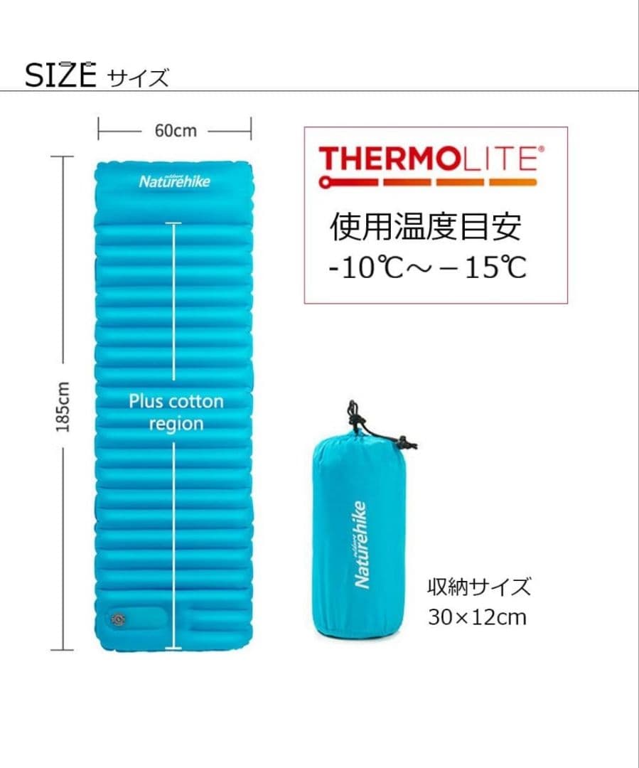 Naturehike エアマット R5（ピロー付き）｜サーモライト仕様
