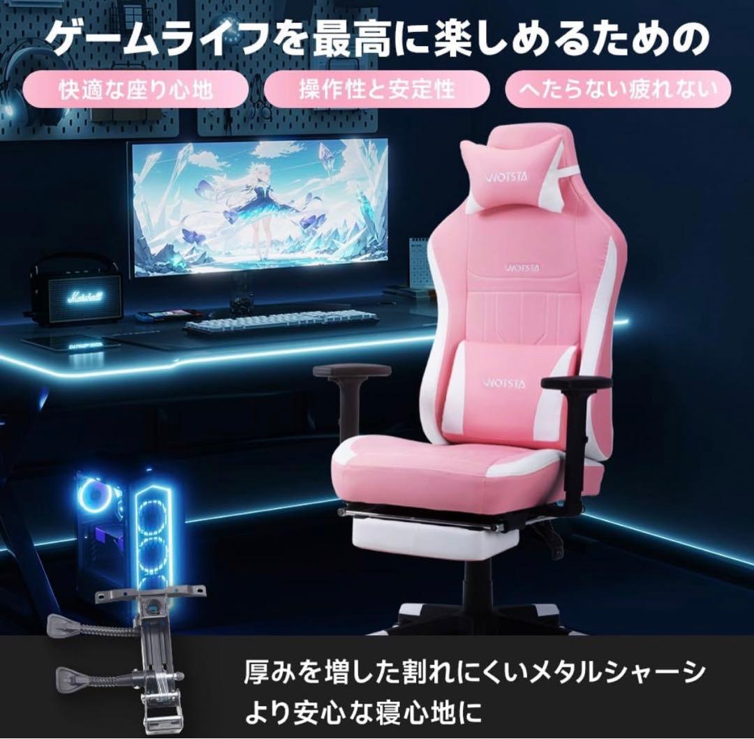 WOTSTA ゲーミングチェア PCゲーミングデスクチェア リクライニングシート