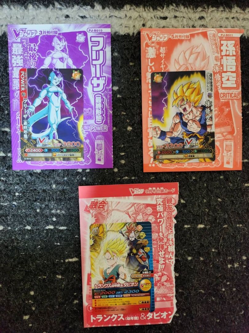ドラゴンボールヒーローズ、ドラゴンボールバトラーズ Vジャンプ特別限定付録