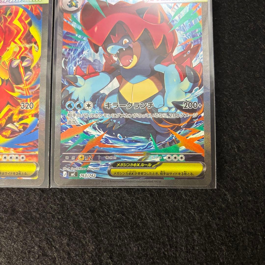 メガメガニウムex メガエンブオーex メガオーダイルex SAR 3枚セット