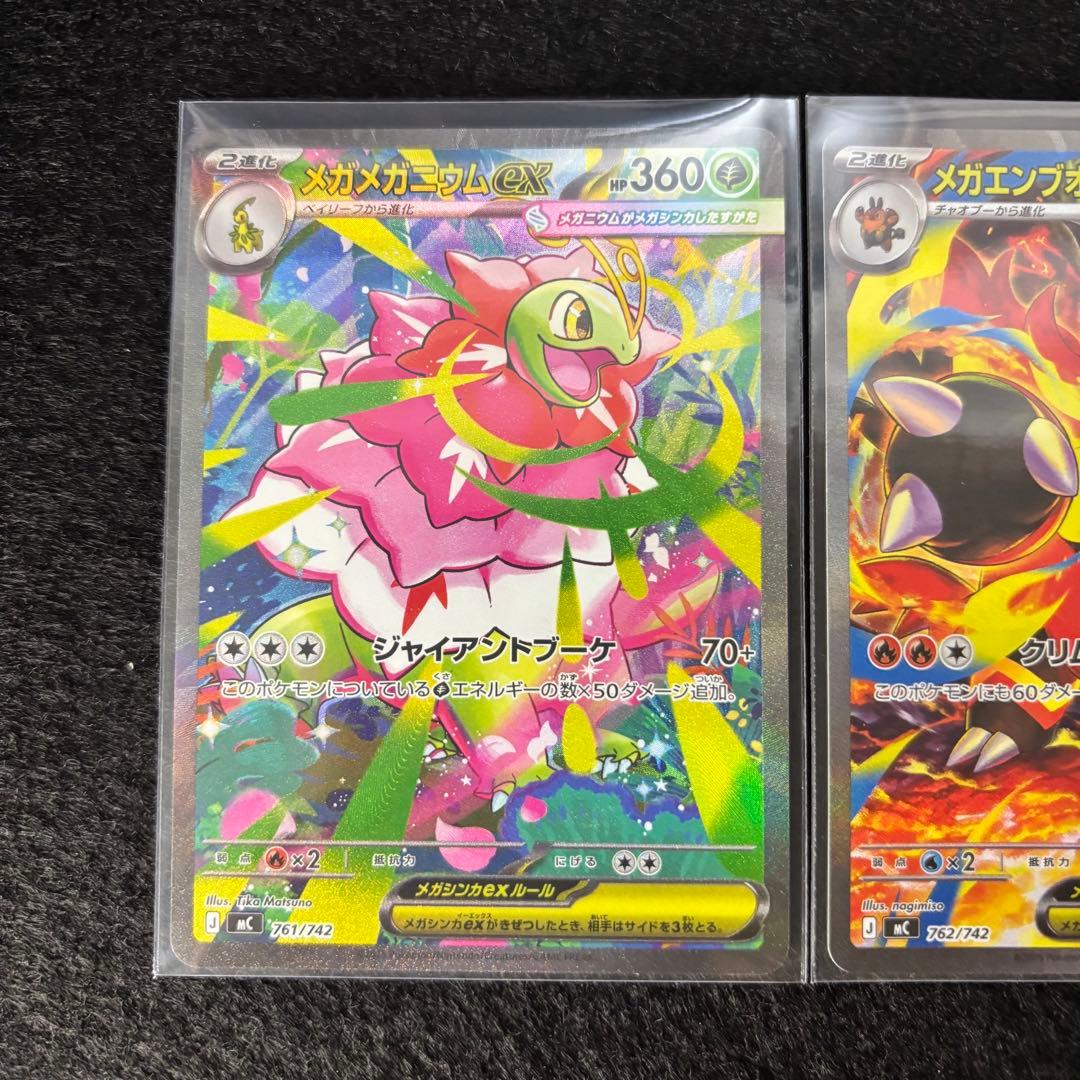メガメガニウムex メガエンブオーex メガオーダイルex SAR 3枚セット