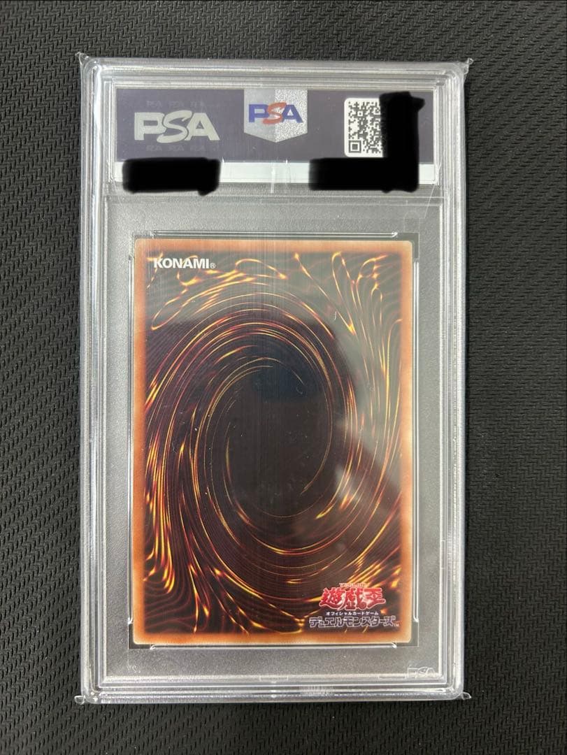 [PSA10]遊戯王 オシリスの天空竜 プリズマ