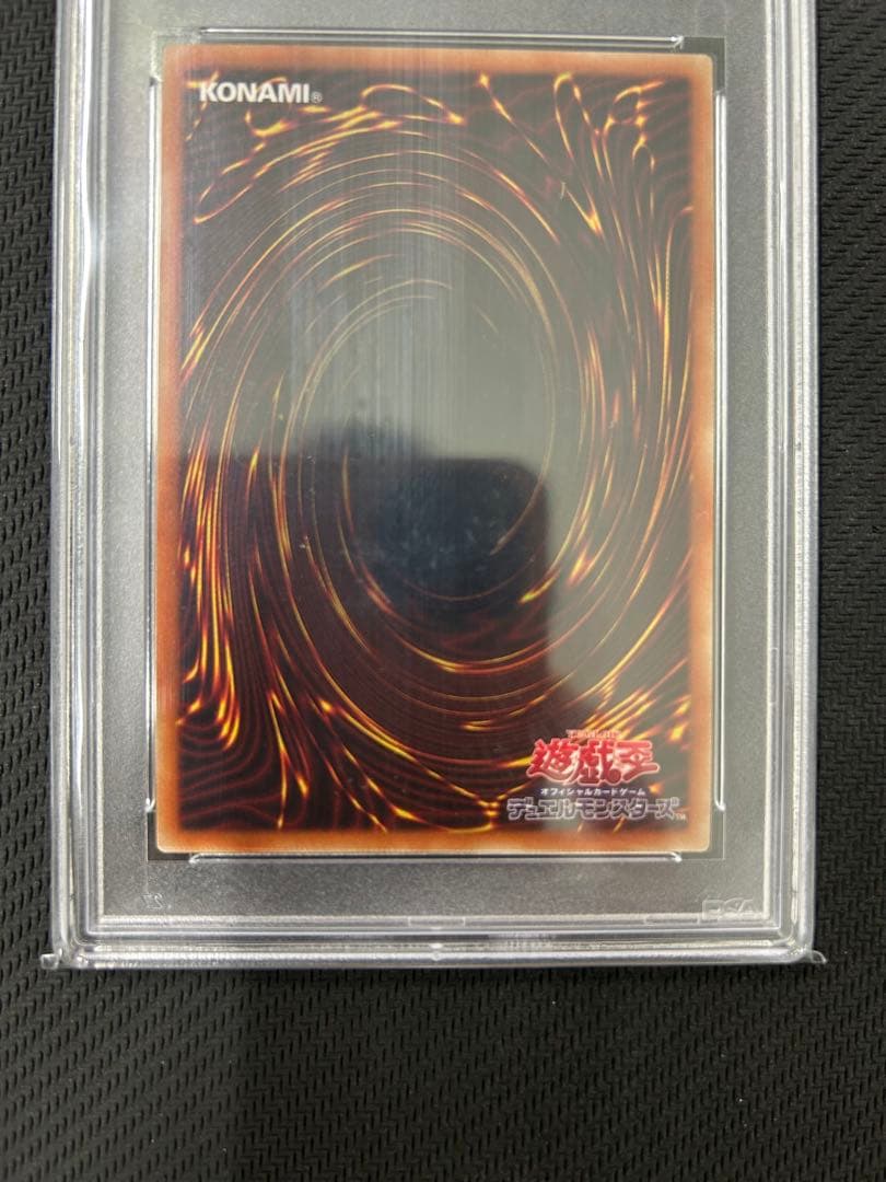 [PSA10]遊戯王 オシリスの天空竜 プリズマ