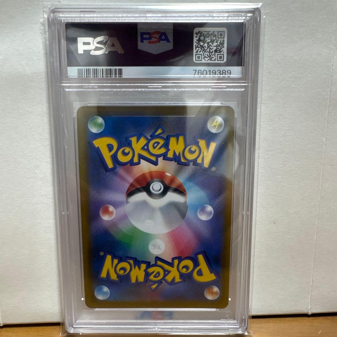 2022年 ポケモンカード リザードン V PSA 10