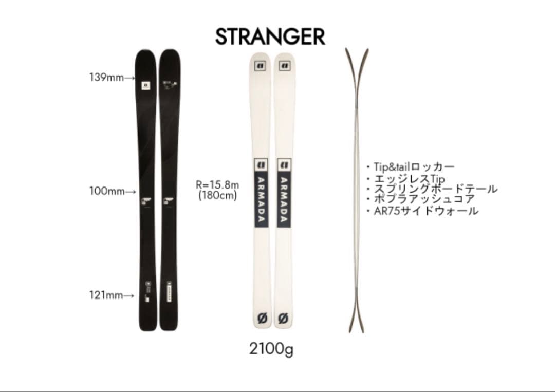 ARMADA stranger 180zeroシリーズ ストレンジャー 2324
