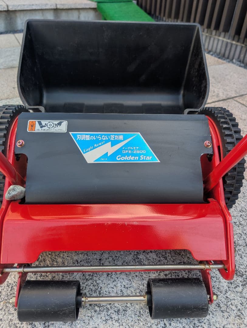 キンボシ 芝刈機　ゴールデンスター イーグルモアー GFE-2500