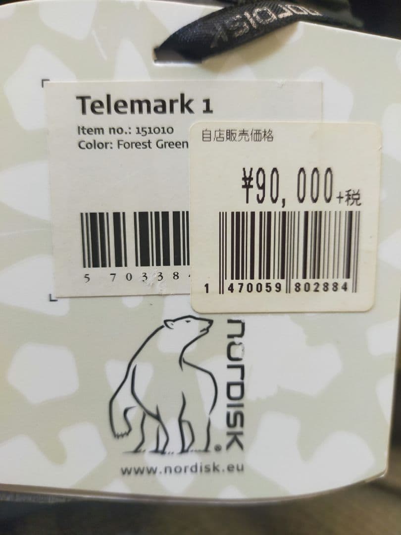 【最終価格】Nordisk Telemark 1 LW Tent Green