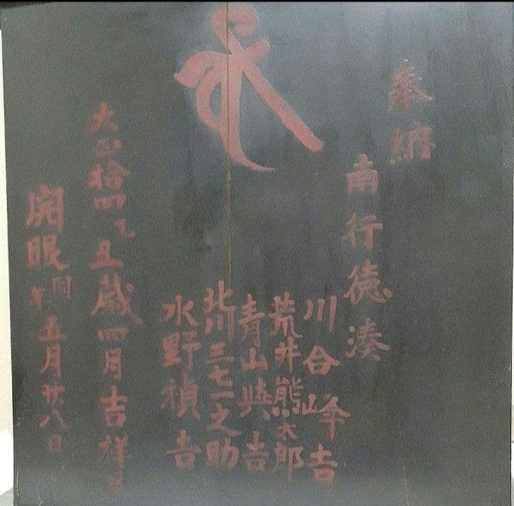 極逸品　辨財尊天　仏像　朱墨　大型厨子
