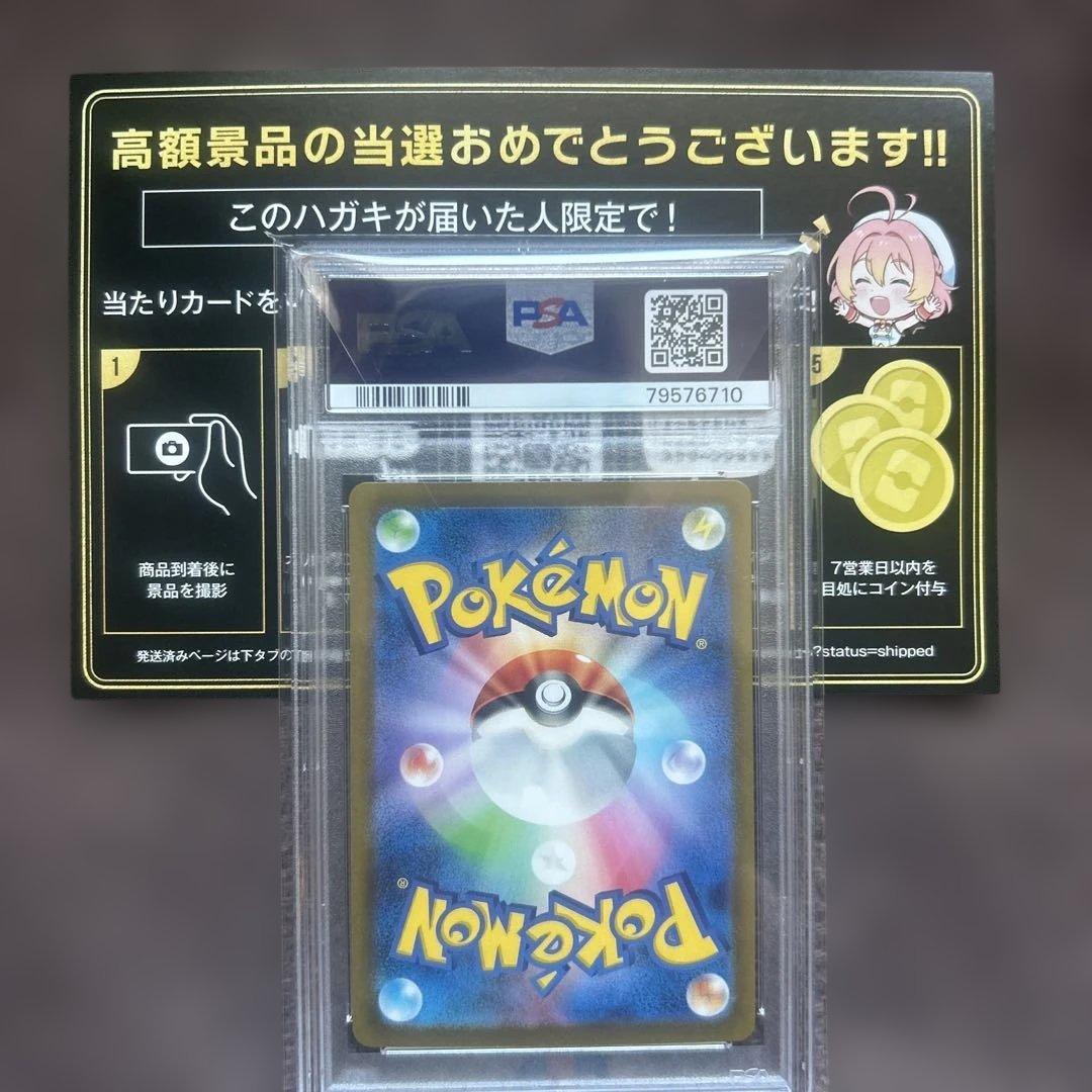 リザードンex SAR スカーレット&バイオレット 黒炎の支配者 …早い者勝ち