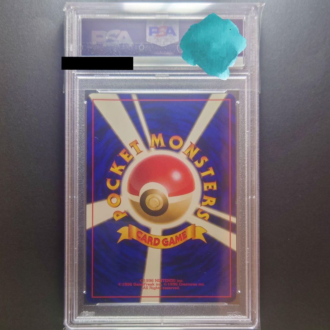 ポケカ 旧裏 キョウのスピアー PSA10