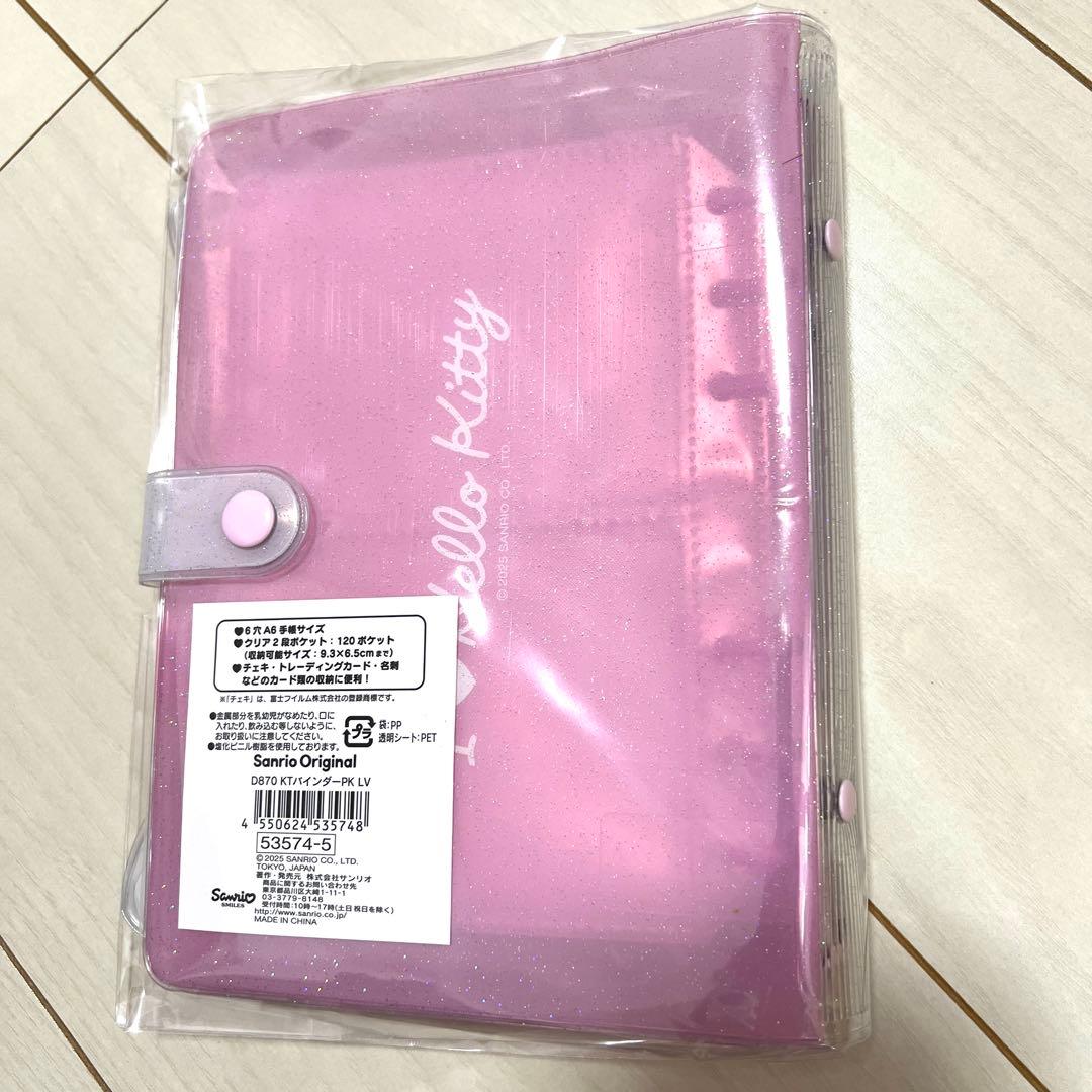 ハローキティ バインダー I Love Hello Kitty シール帳