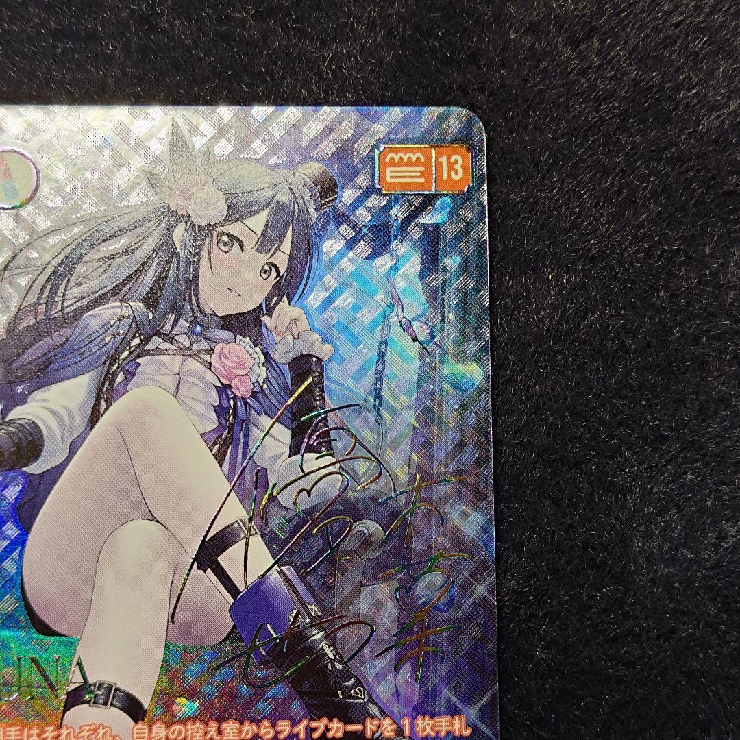 ラブライブ！シリーズ　オフィシャルカードゲーム　優木せつ菜　SEC