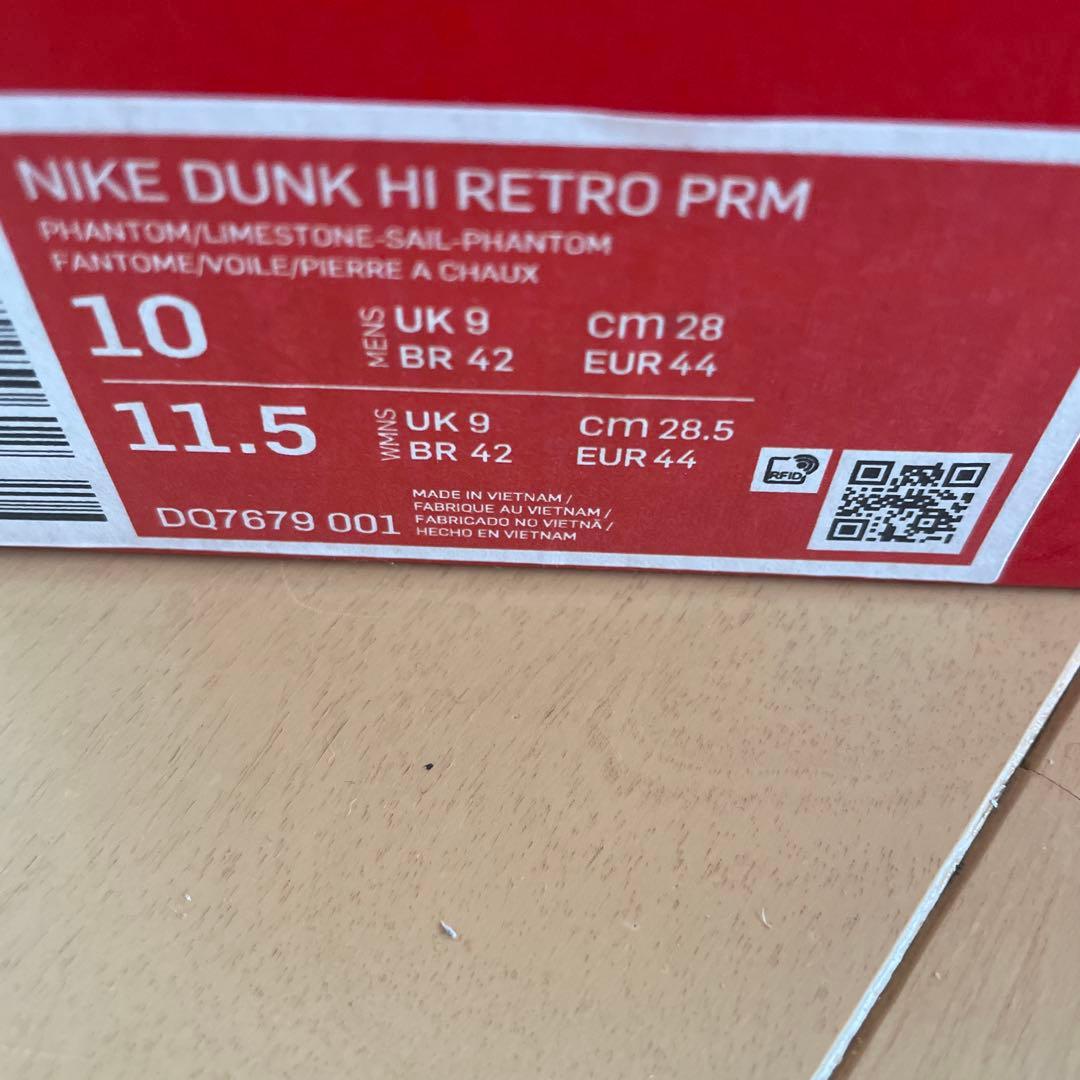 NIKE Dunk High ホワイト/ベージュ