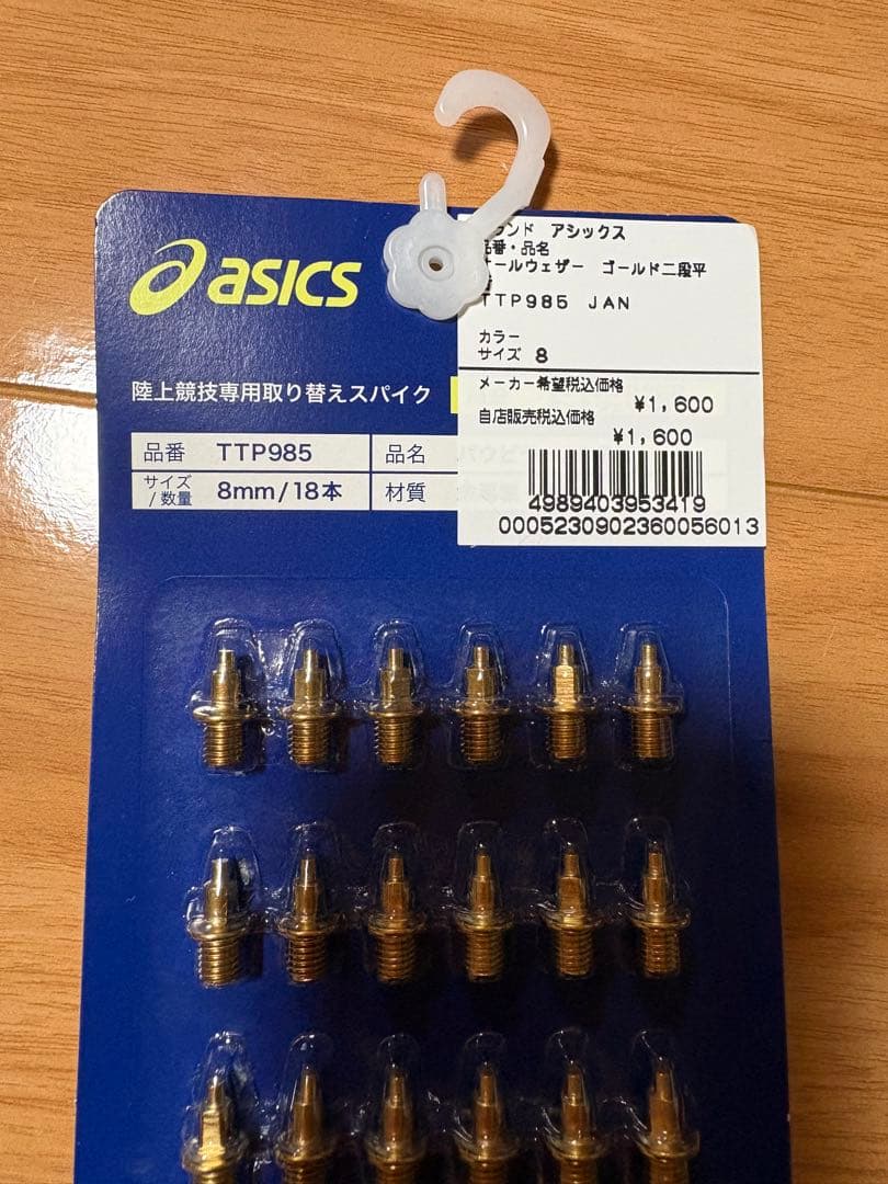 アシックス スパイクシューズ エフォート13 23.0 WH/BK