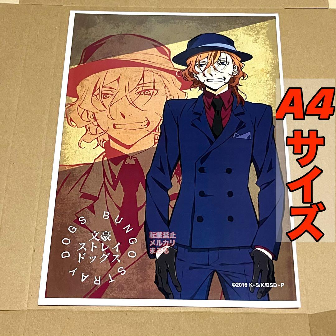 中原中也 ファミマプリント A4 文豪ストレイドッグス 文スト スーツ