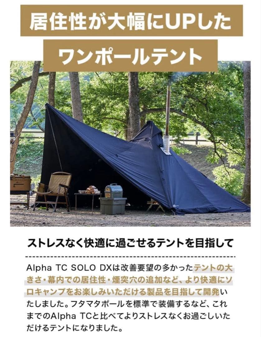 WAQ Alpha T/C SOLO DX +専用フロントウォール セット