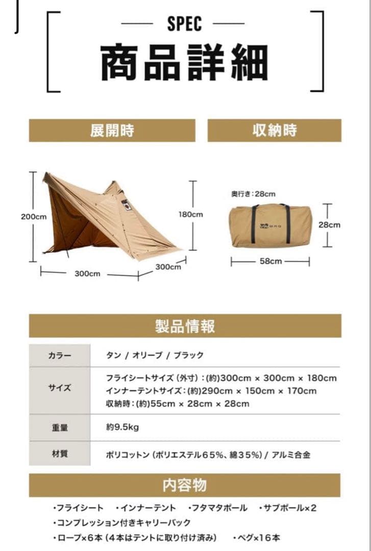 WAQ Alpha T/C SOLO DX +専用フロントウォール セット