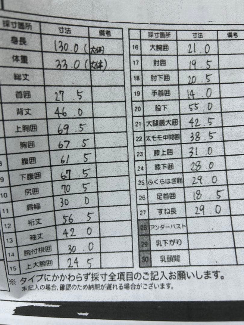 子供用　ロンスプ　BLALA