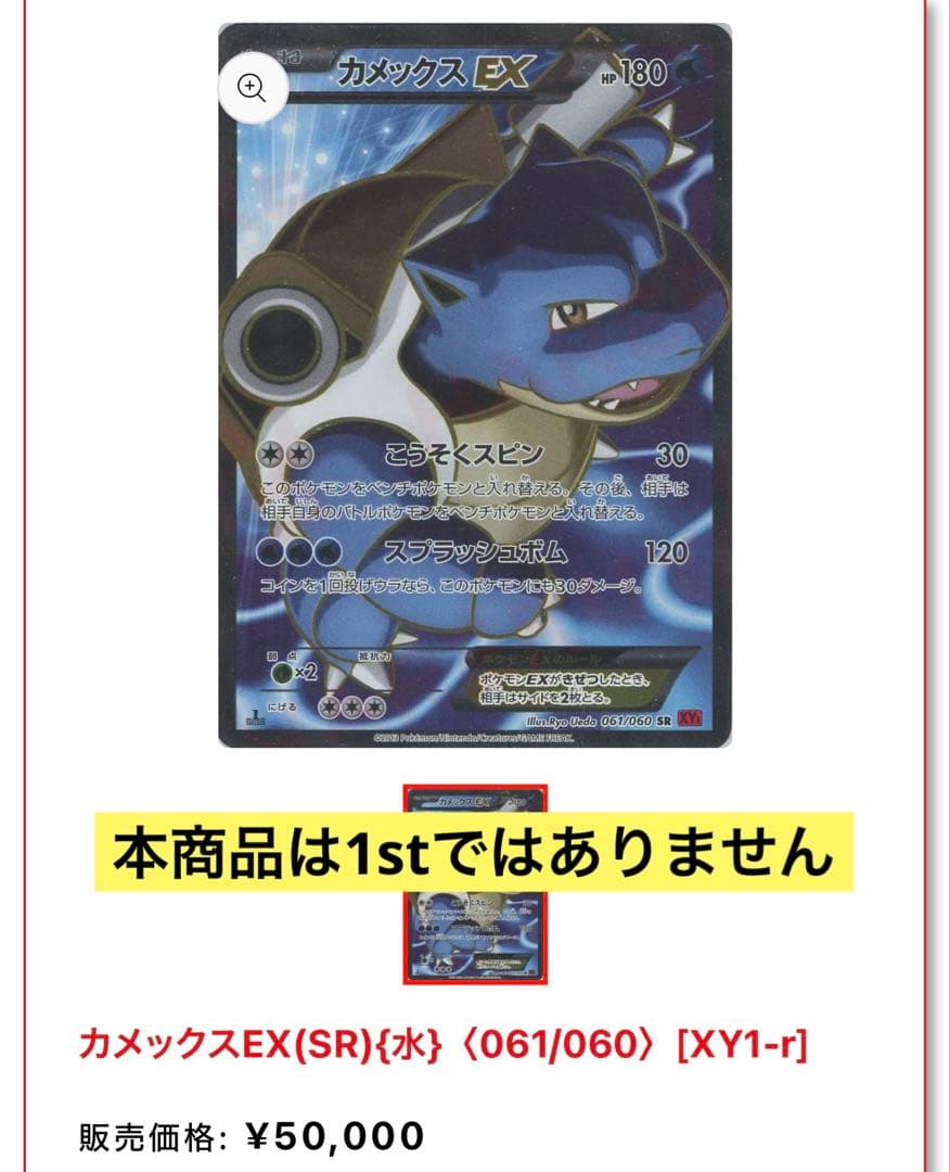 ジバゴろう様 【超ゲリラ】ポケモンカード 爆アド 絶版 sr ur 良品~傷あり