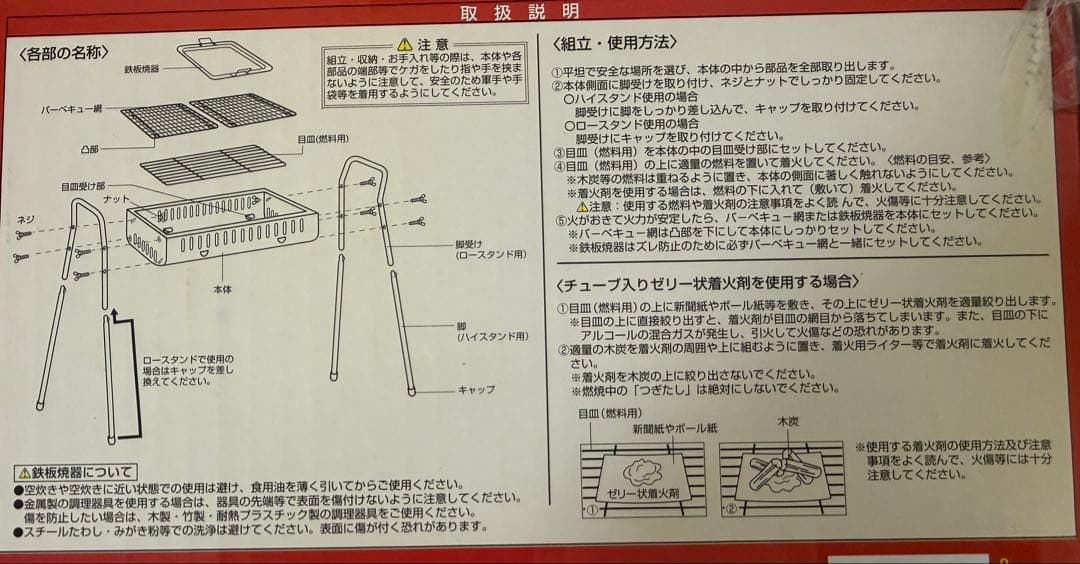 ツーウェイデラックスバーベキューコンロ 650