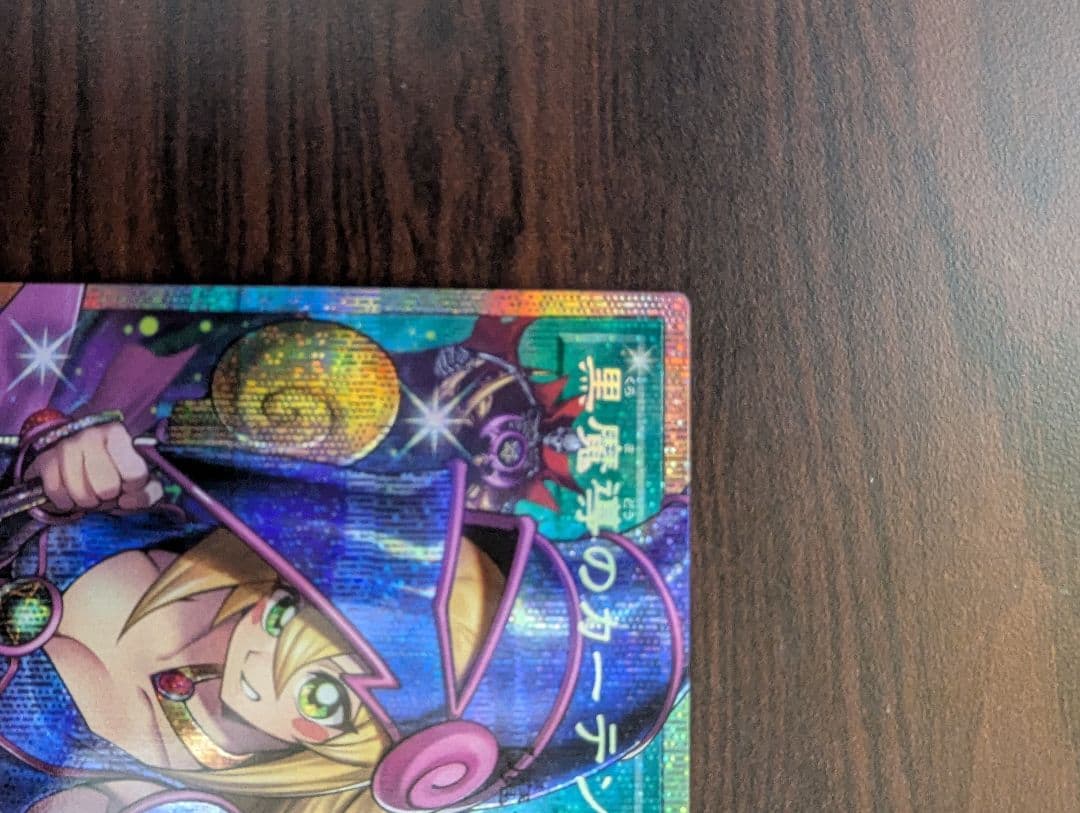 遊戯王　黒魔導のカーテン　オーバーフレーム　プリズマティックシークレット　1枚